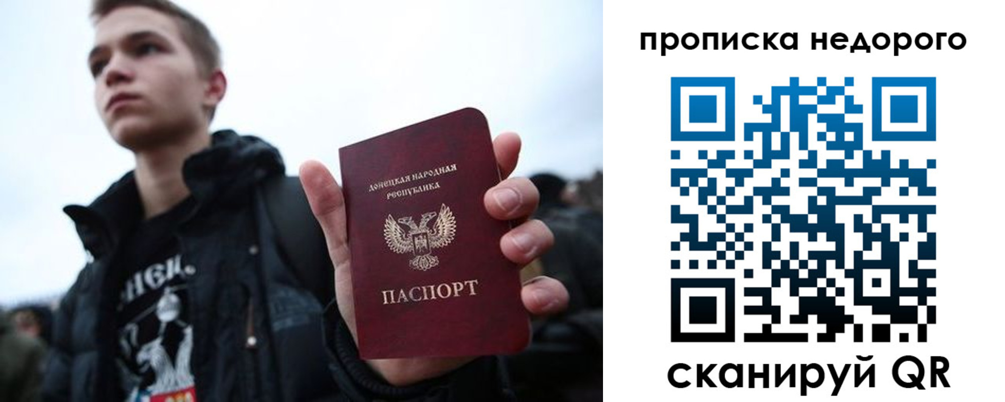 прописка от собственника в Красноярском крае