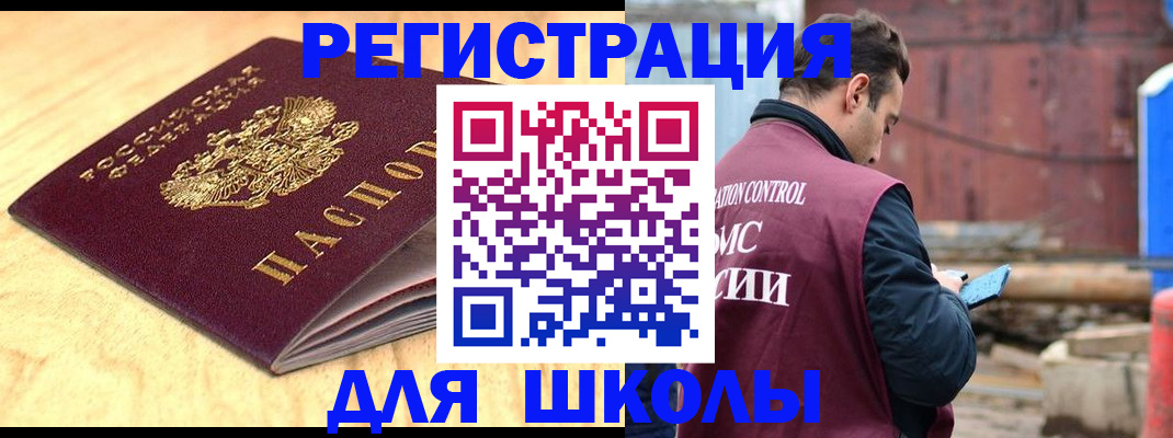 прописка ребенка в Красноярском крае