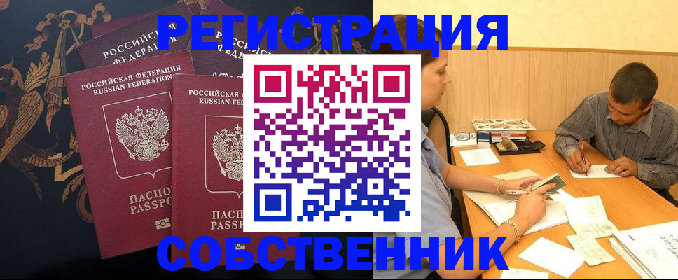 прописка поиск в Красноярском крае