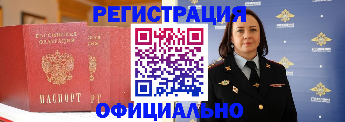 прописка поиск в Красноярском крае