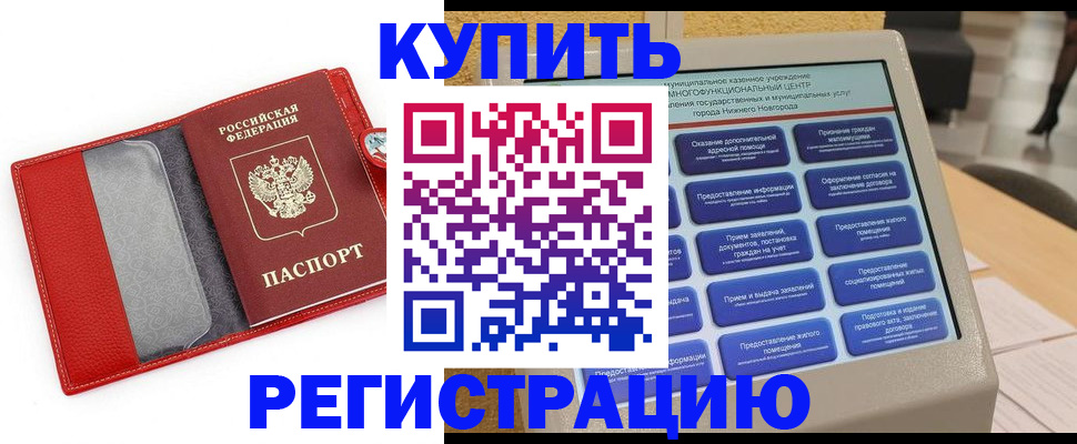 прописка для школы в Красноярском крае