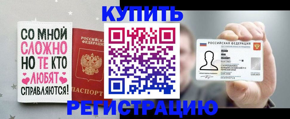 где прописаться в Красноярском крае