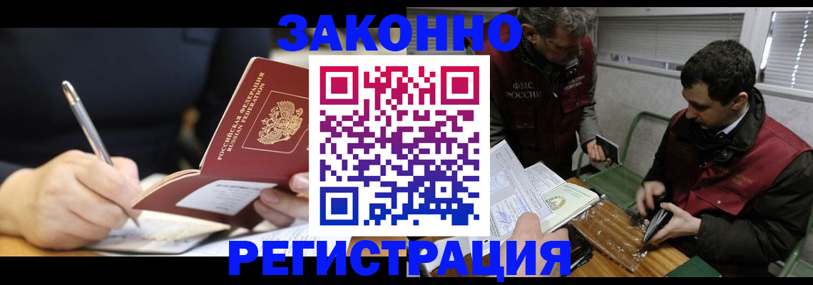 временная регистрация адрес в Красноярском крае
