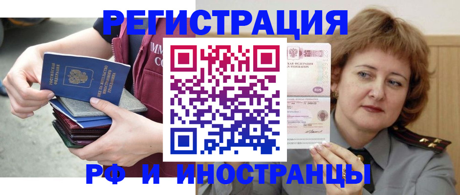 прописка в квартире в Красноярском крае