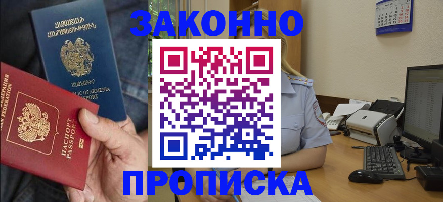 временная прописка в Красноярском крае
