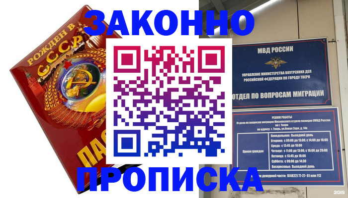 пропишу в квартире в Красноярском крае