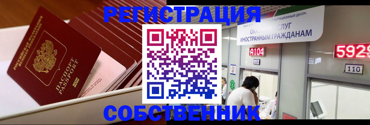 временная регистрация госуслуги в Красноярском крае