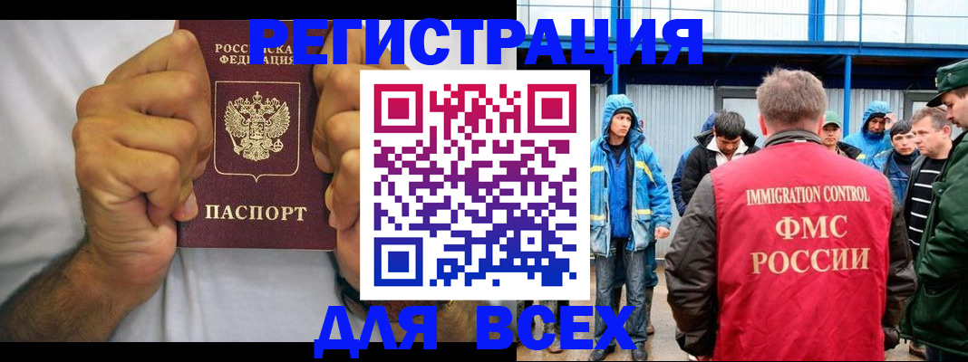 прописка для военкомата в Красноярском крае