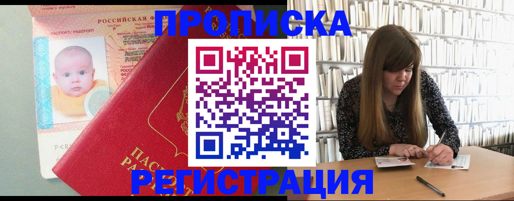 временная регистрация в Красноярском крае