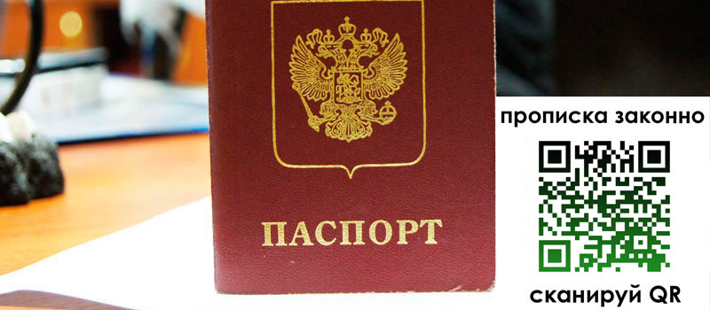 регистрация в Красноярском крае регистрация в Красноярском крае